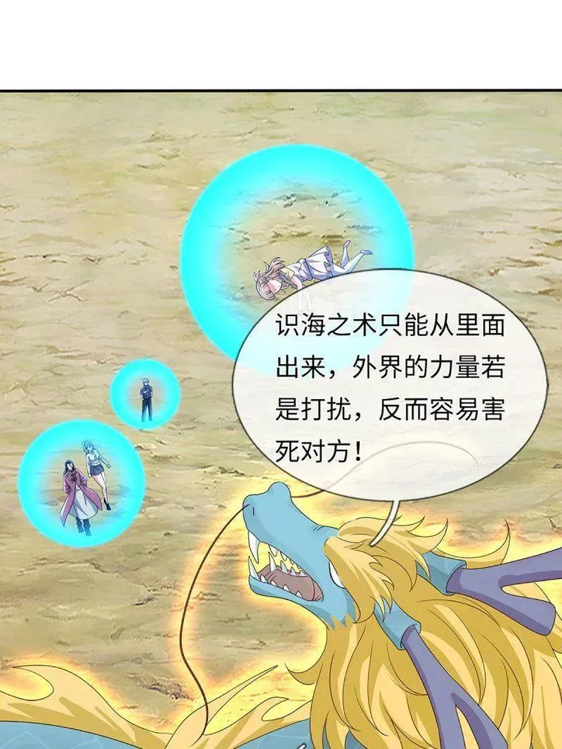 第399话 识海之术，社死现场 第51页