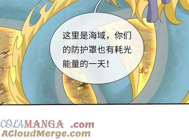 第399话 识海之术，社死现场 第52页