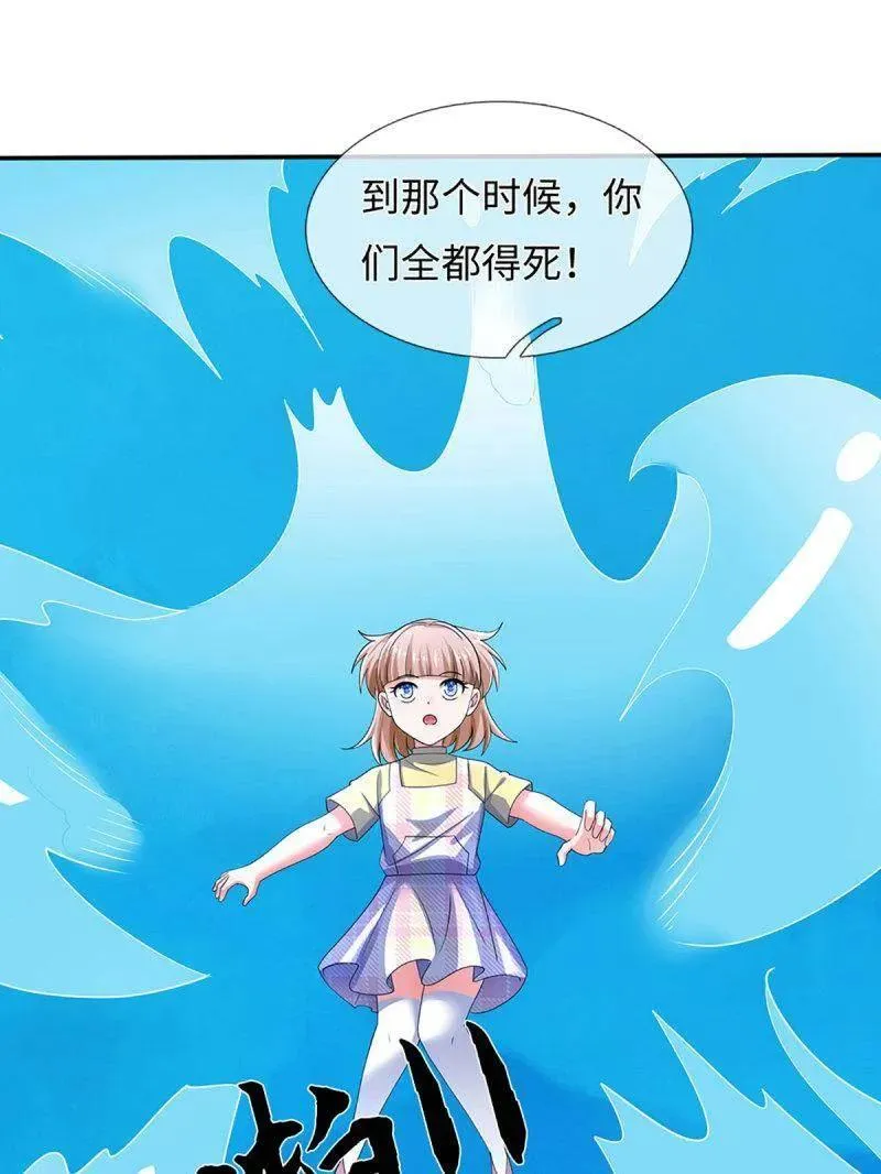 第399话 识海之术，社死现场 第53页