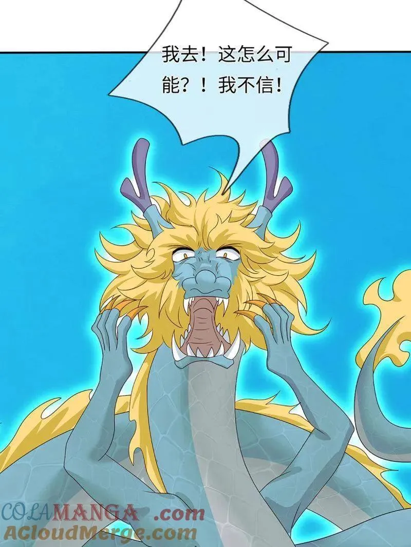 第399话 识海之术，社死现场 第55页