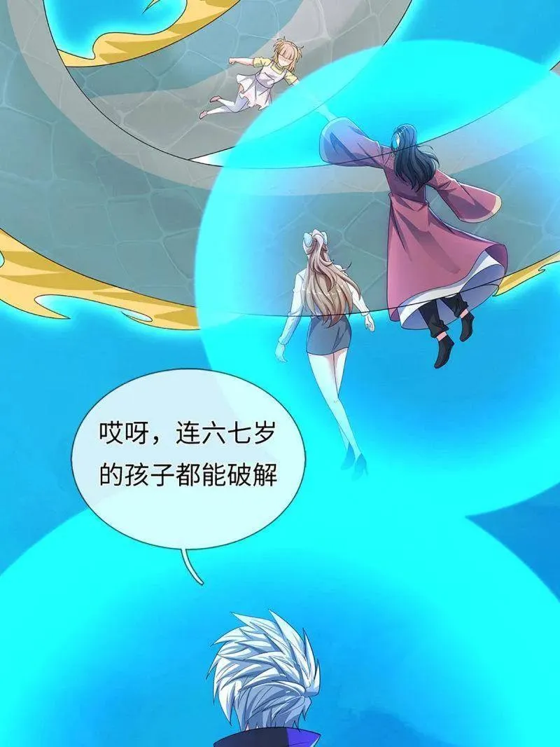 第399话 识海之术，社死现场 第57页