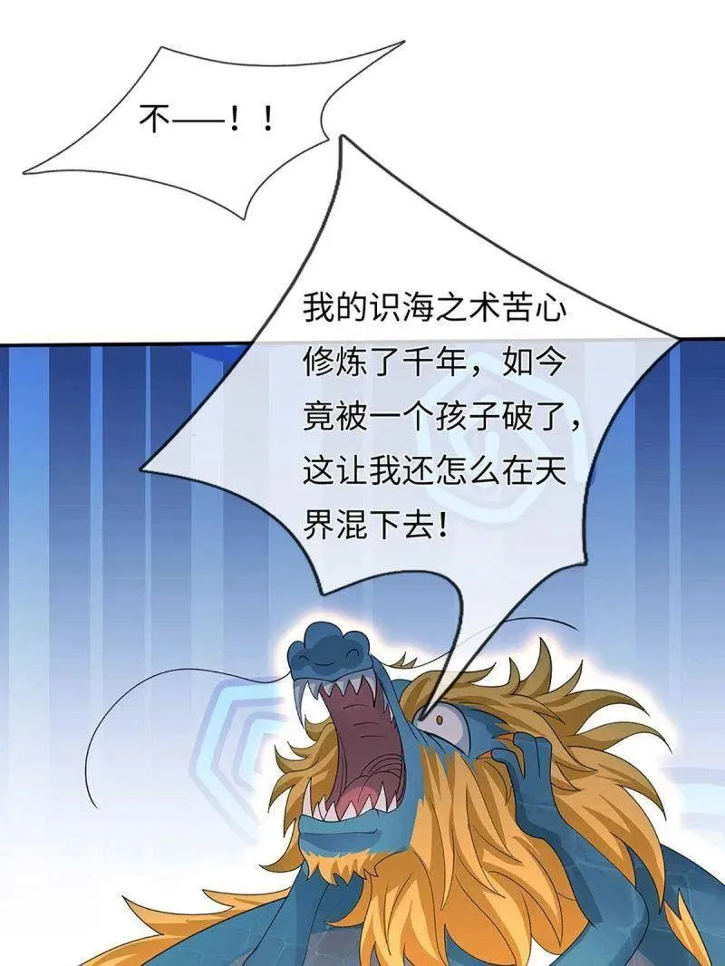 第399话 识海之术，社死现场 第59页