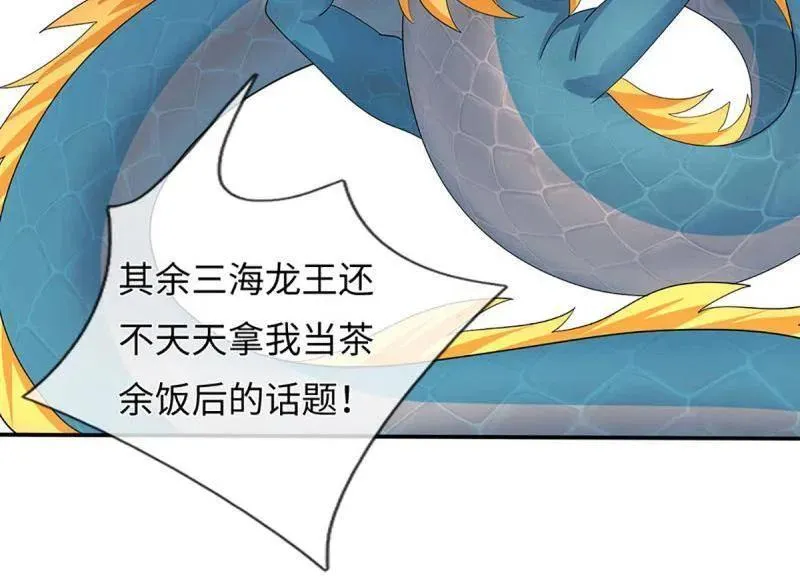 第399话 识海之术，社死现场 第60页