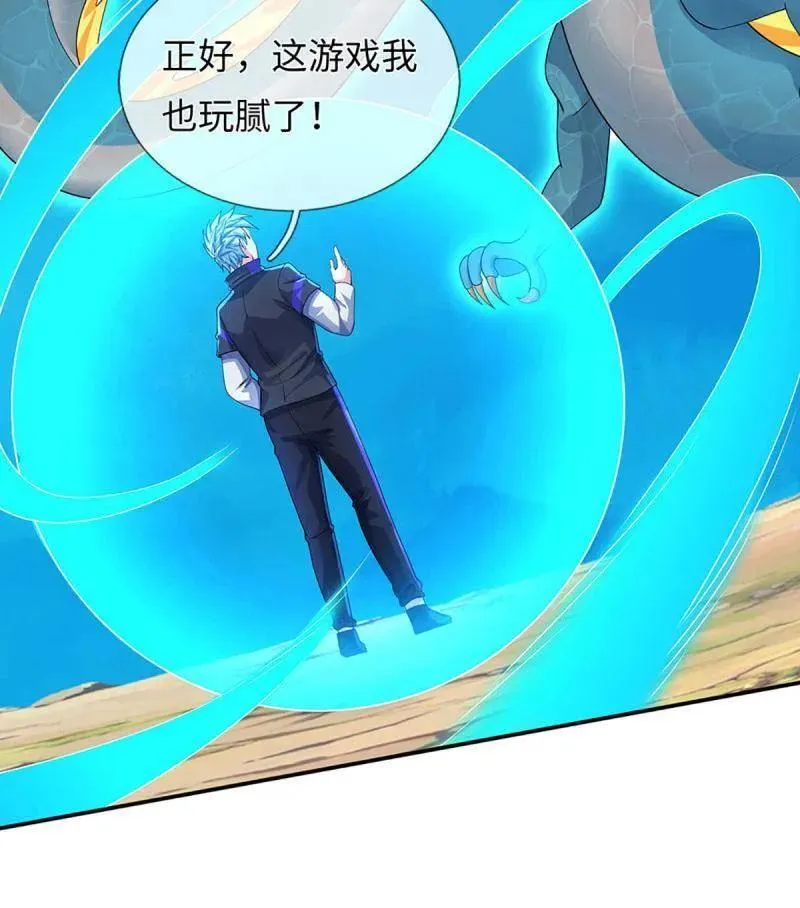 第399话 识海之术，社死现场 第66页