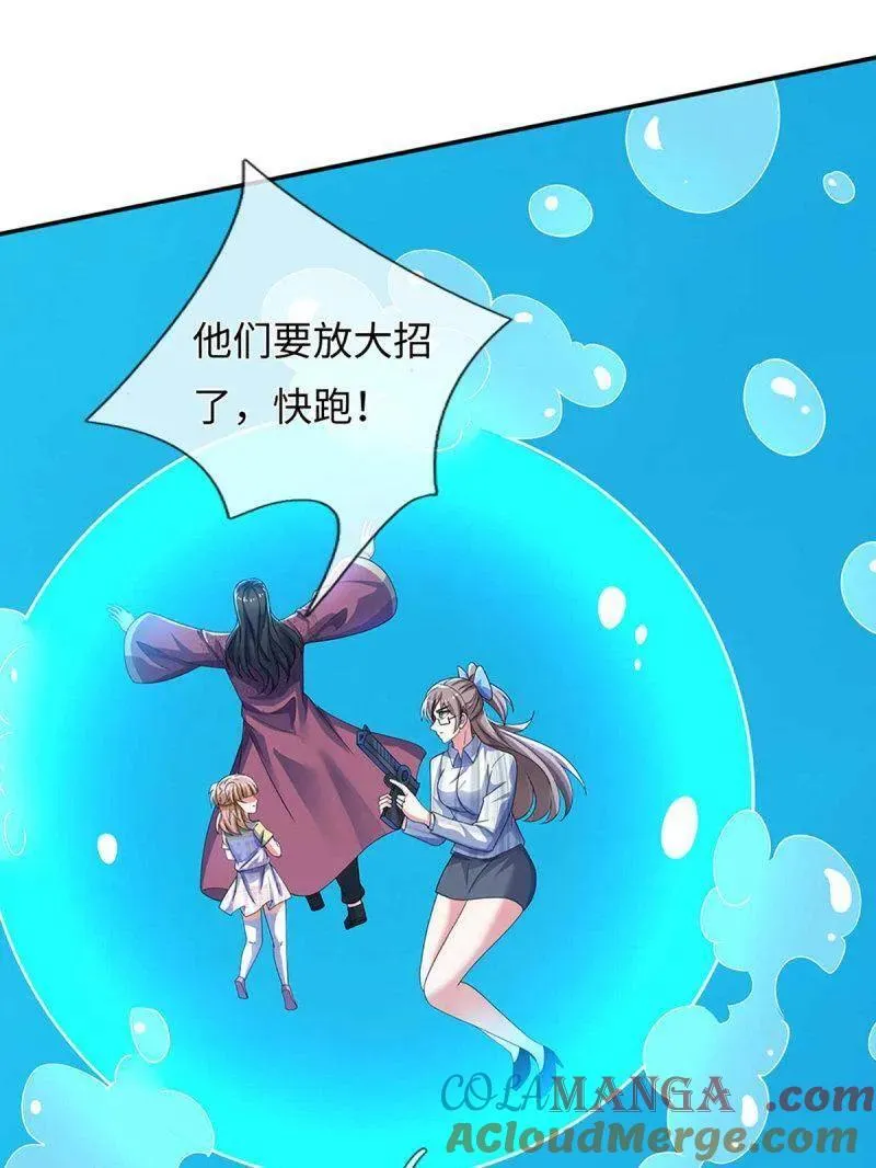 第399话 识海之术，社死现场 第67页