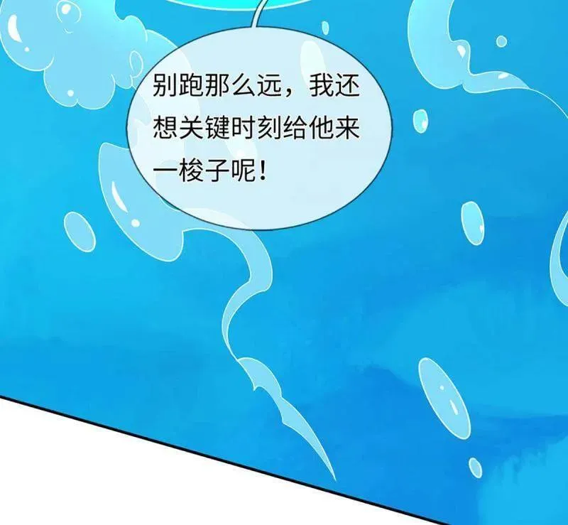 第399话 识海之术，社死现场 第68页