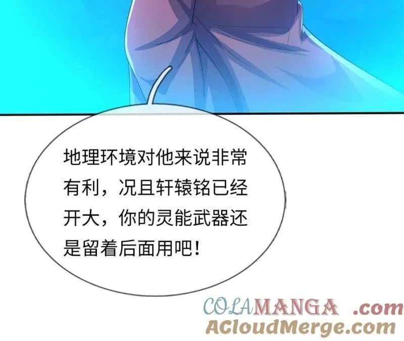 第399话 识海之术，社死现场 第70页