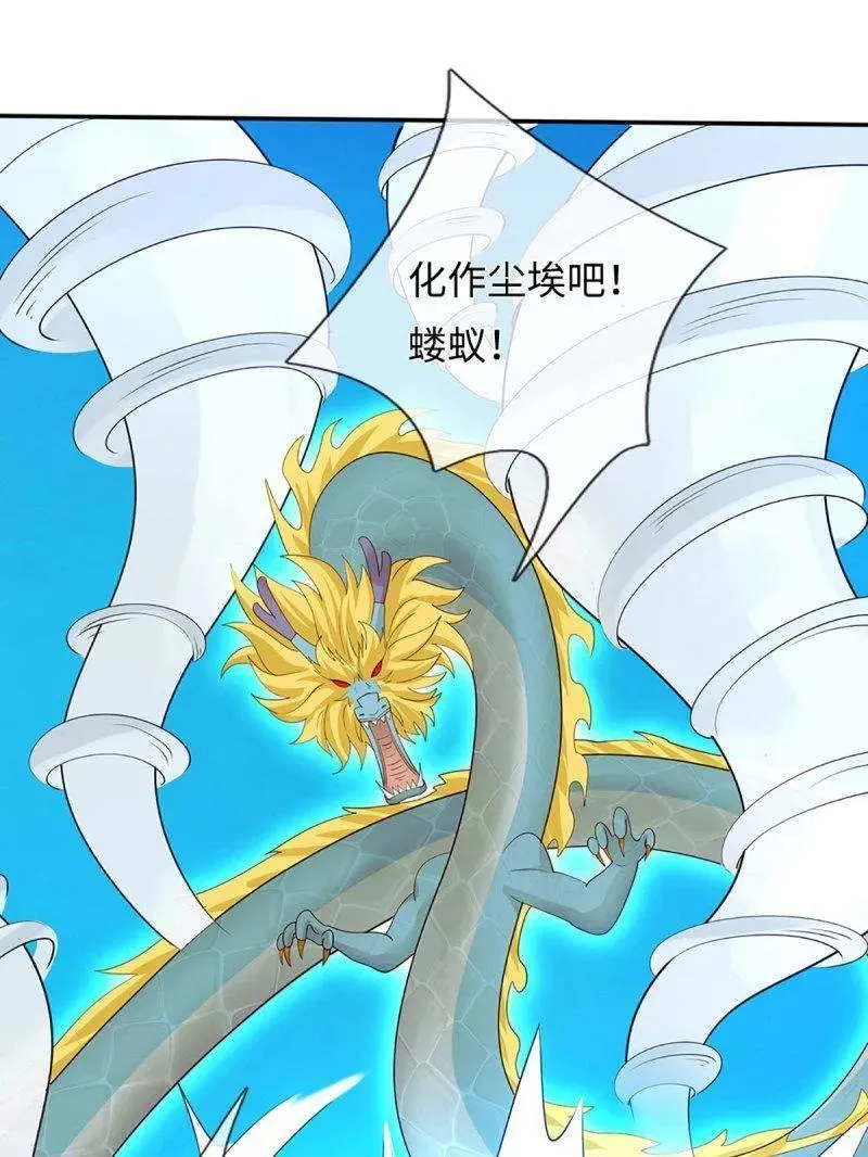 第399话 识海之术，社死现场 第71页