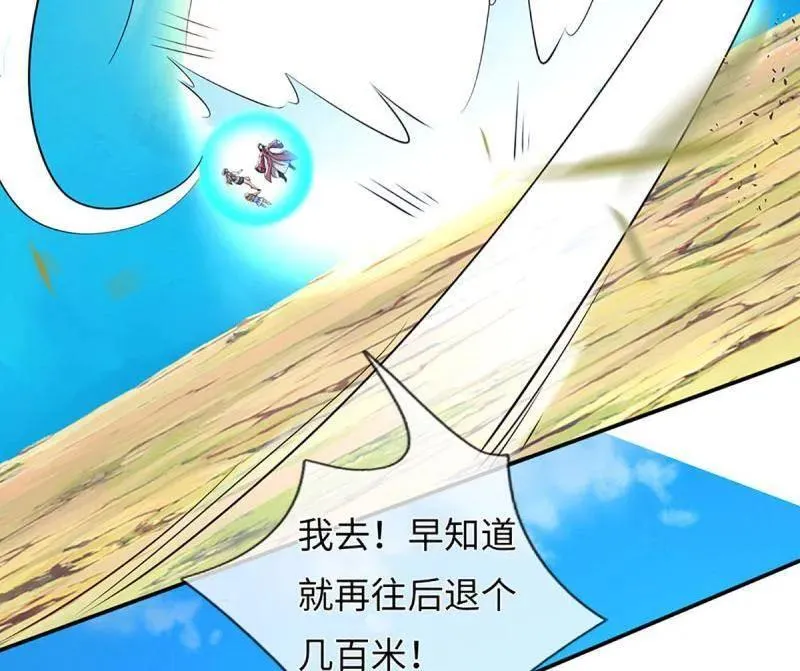 第399话 识海之术，社死现场 第74页