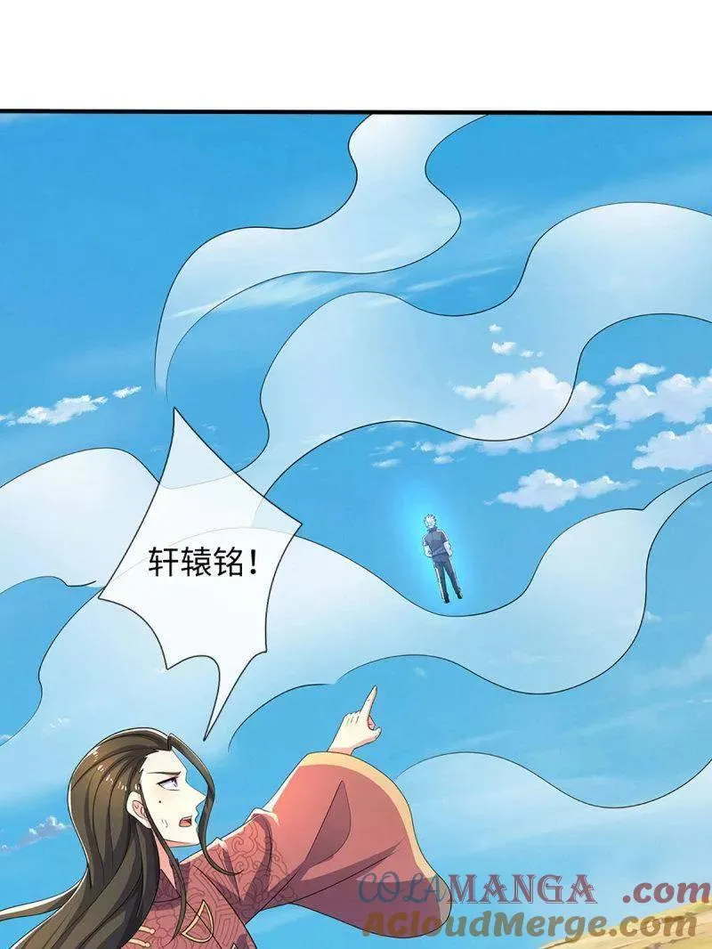 第399话 识海之术，社死现场 第79页