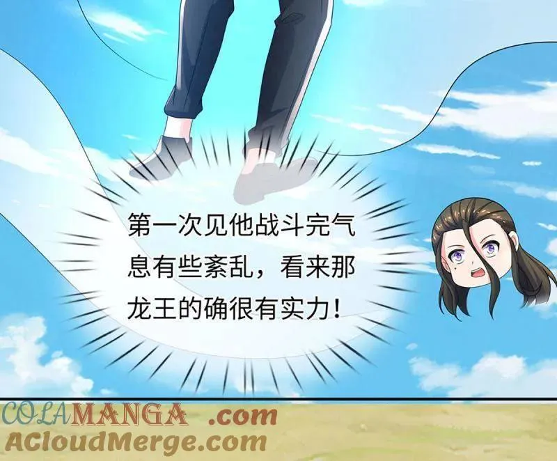 第399话 识海之术，社死现场 第82页