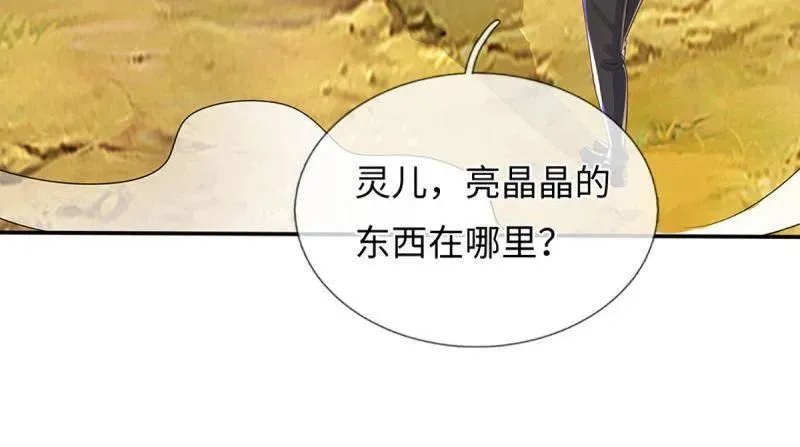 第399话 识海之术，社死现场 第86页