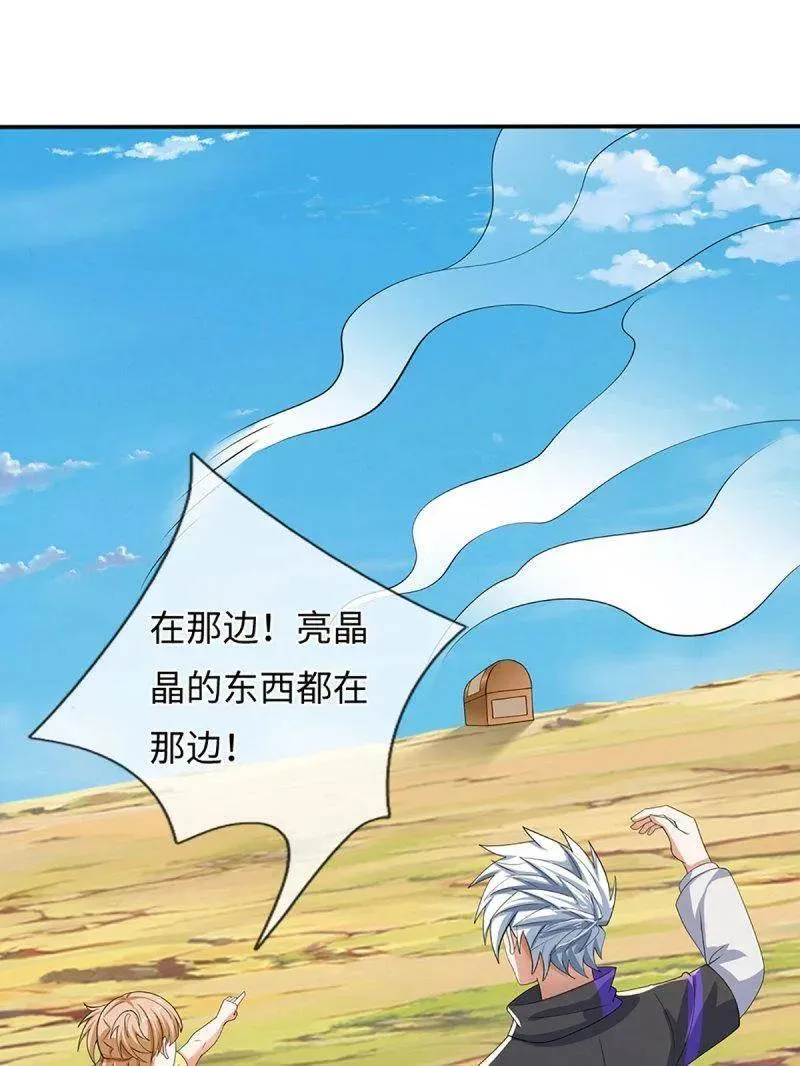 第399话 识海之术，社死现场 第87页
