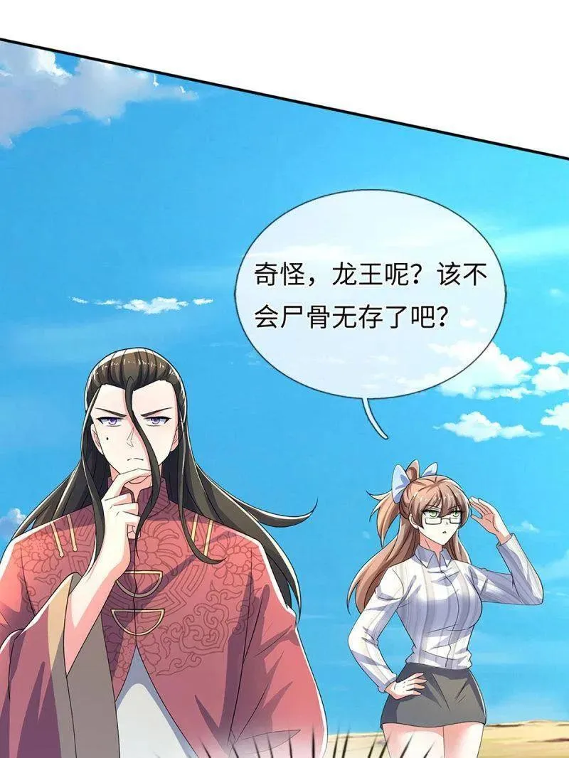 第399话 识海之术，社死现场 第89页
