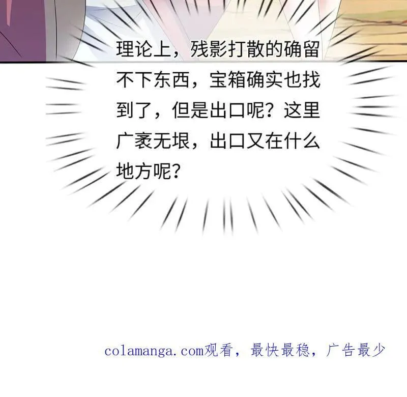 第399话 识海之术，社死现场 第90页