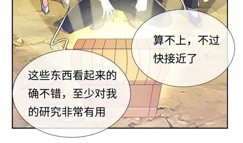 第400话 到底谁是反派？ 第5页