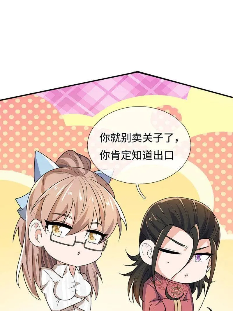 第400话 到底谁是反派？ 第12页