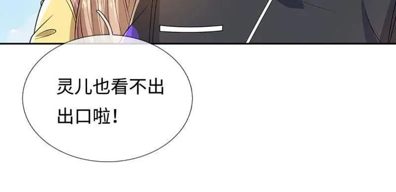 第400话 到底谁是反派？ 第15页