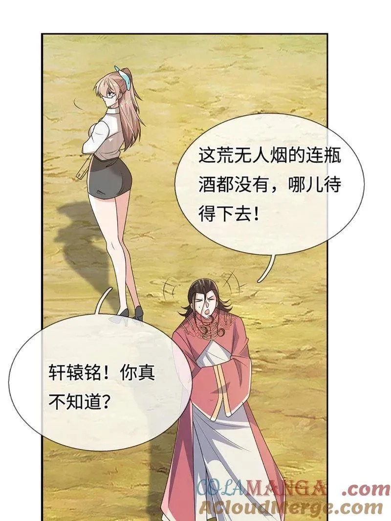 第400话 到底谁是反派？ 第16页