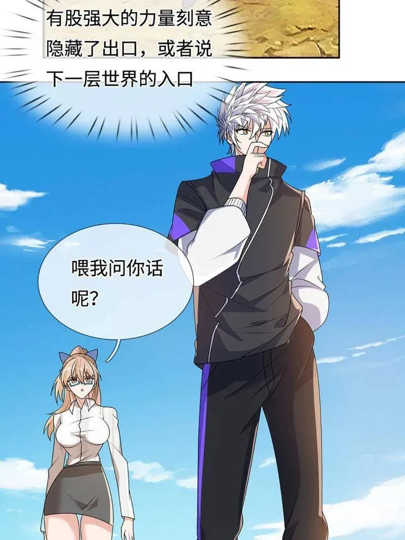 第400话 到底谁是反派？ 第18页