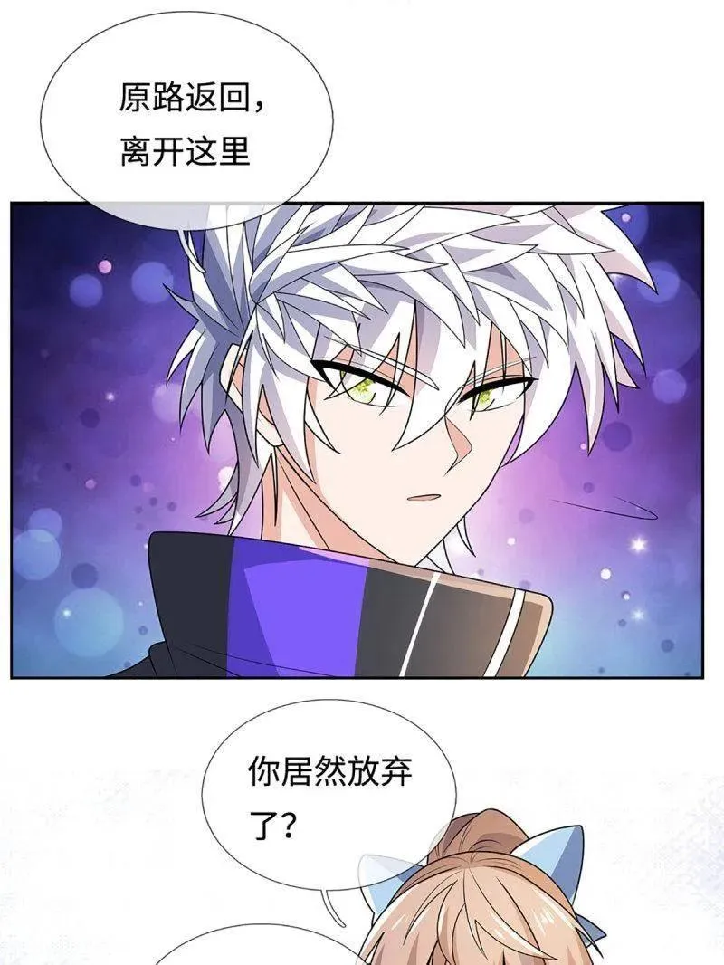 第400话 到底谁是反派？ 第20页