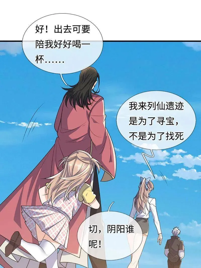 第400话 到底谁是反派？ 第23页
