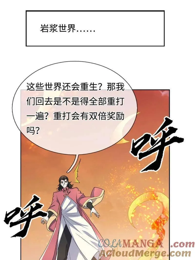 第400话 到底谁是反派？ 第25页