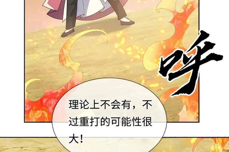 第400话 到底谁是反派？ 第26页