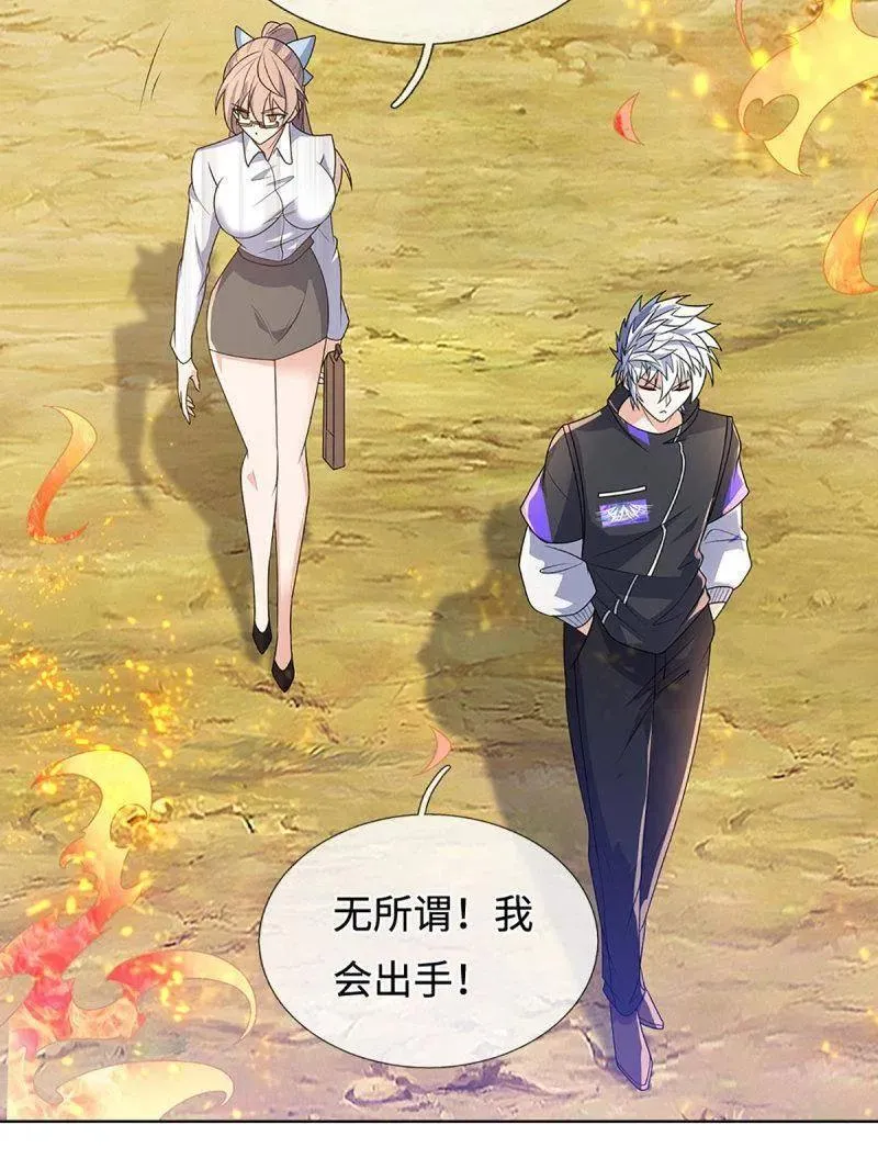 第400话 到底谁是反派？ 第27页