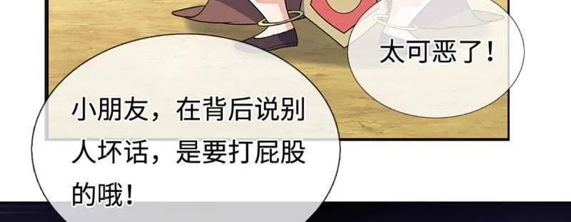 第400话 到底谁是反派？ 第30页