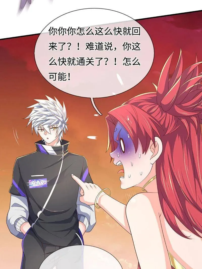 第400话 到底谁是反派？ 第35页