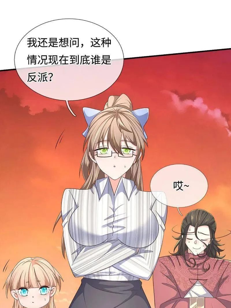第400话 到底谁是反派？ 第48页