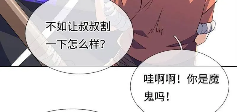 第400话 到底谁是反派？ 第63页