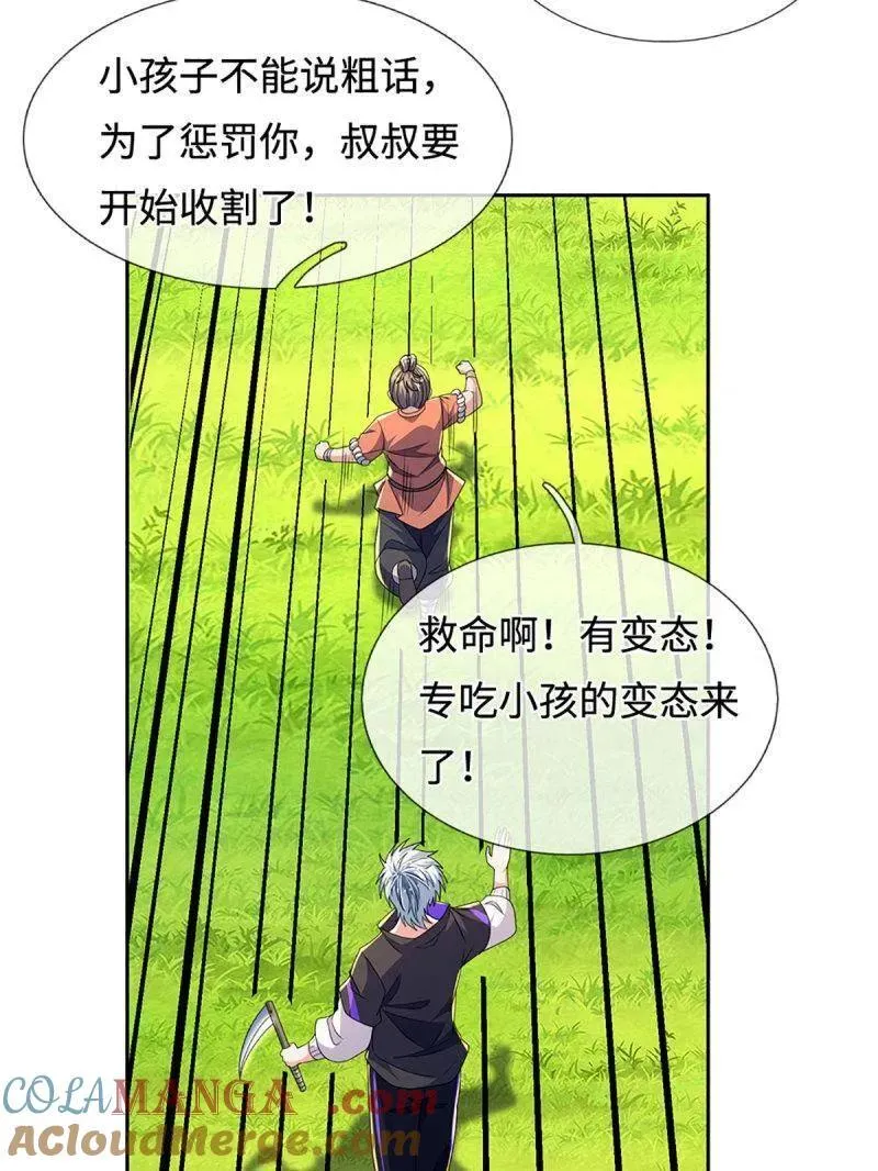 第400话 到底谁是反派？ 第64页