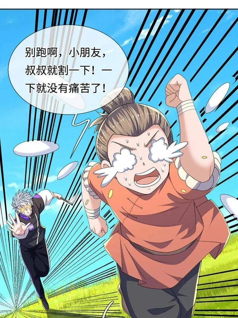 第400话 到底谁是反派？ 第66页