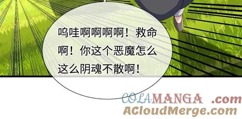 第400话 到底谁是反派？ 第67页