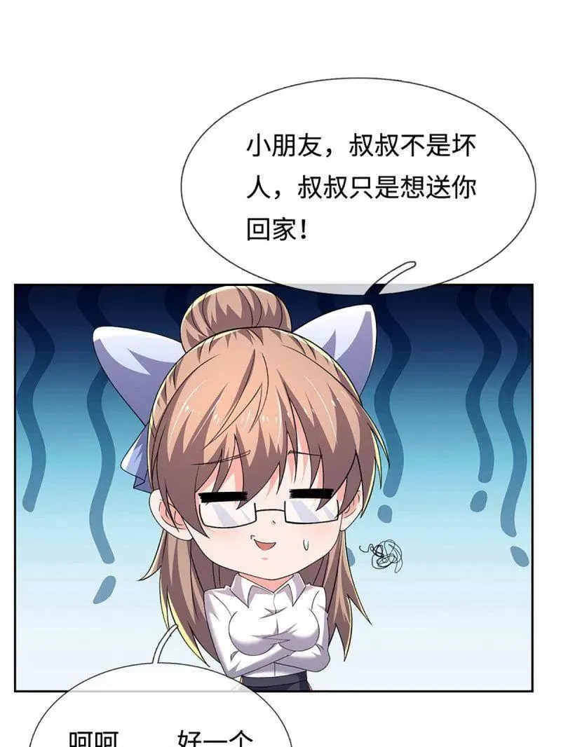 第400话 到底谁是反派？ 第68页