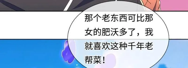 第400话 到底谁是反派？ 第77页