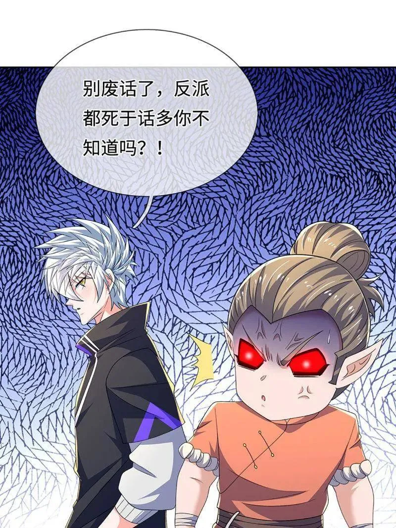 第400话 到底谁是反派？ 第80页