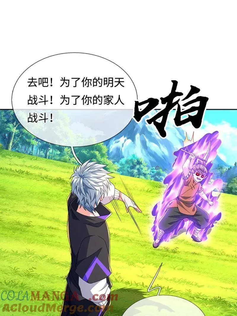 第401话 得罪不知，执迷不悔 第4页
