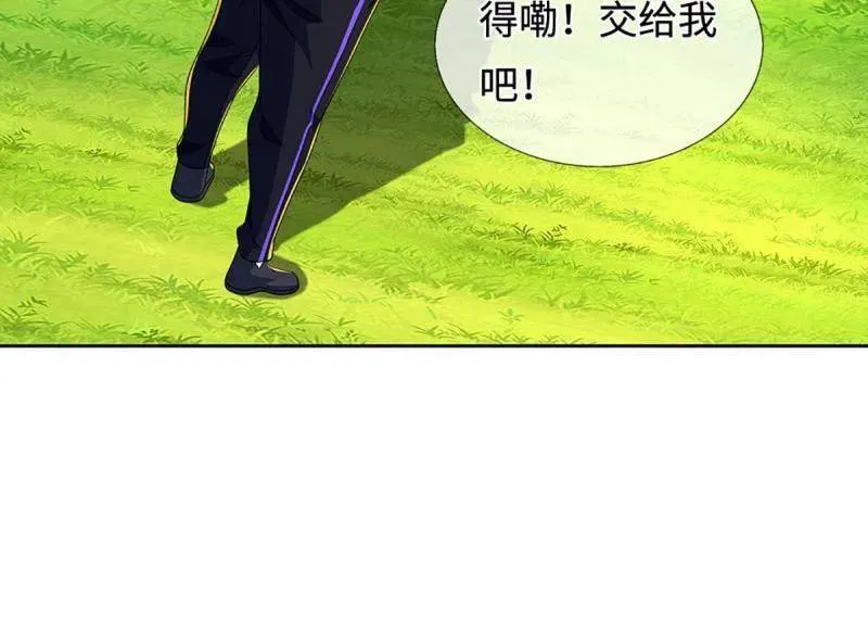 第401话 得罪不知，执迷不悔 第5页
