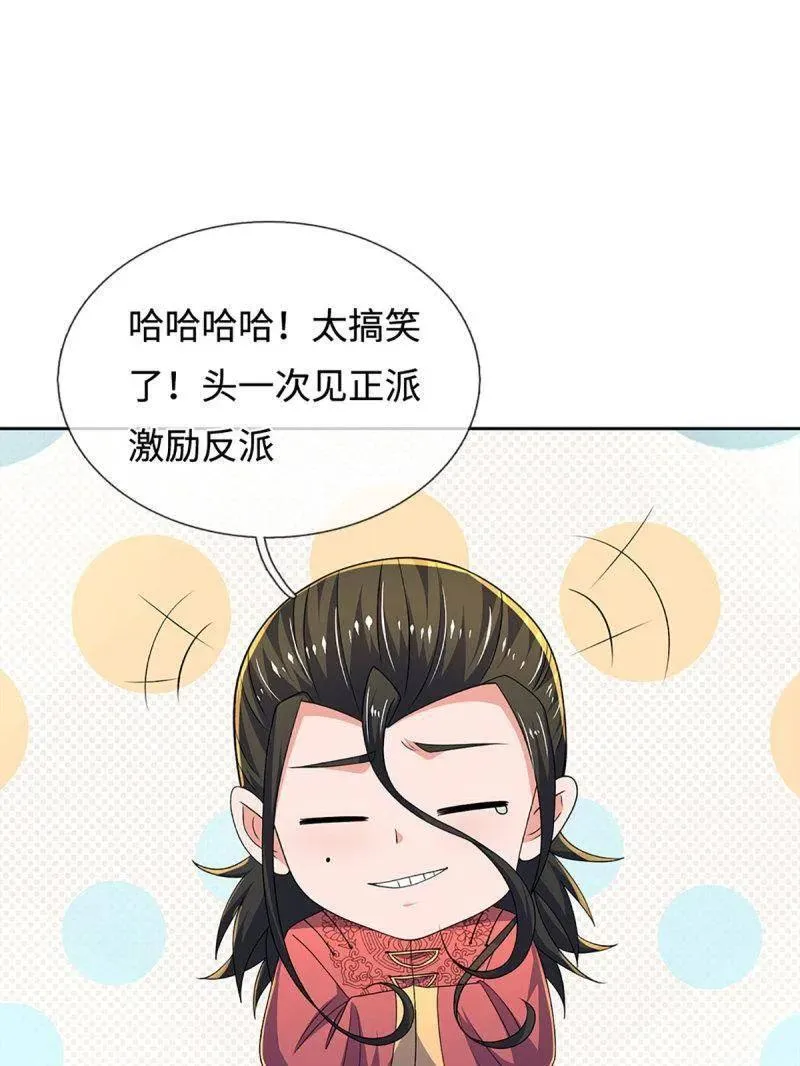 第401话 得罪不知，执迷不悔 第6页