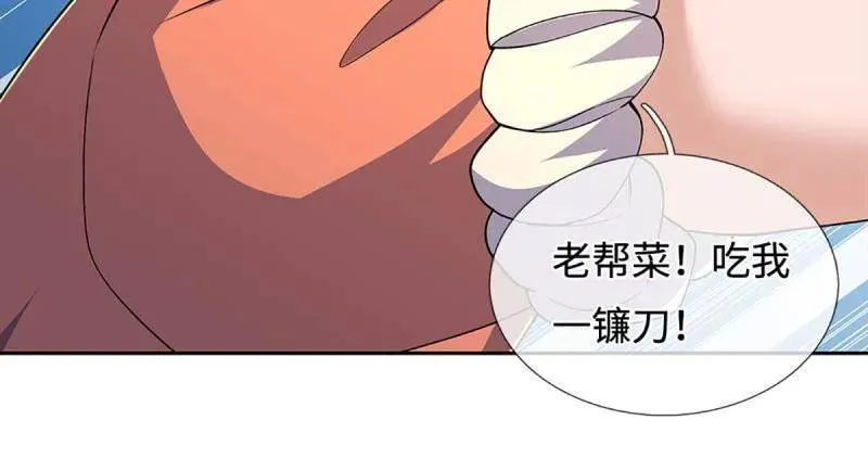 第401话 得罪不知，执迷不悔 第11页