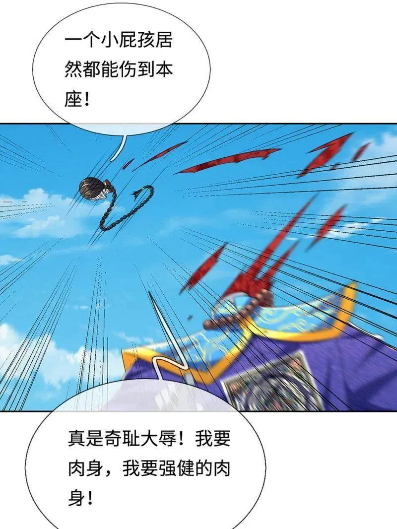 第401话 得罪不知，执迷不悔 第12页