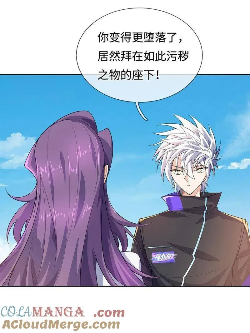 第401话 得罪不知，执迷不悔 第16页