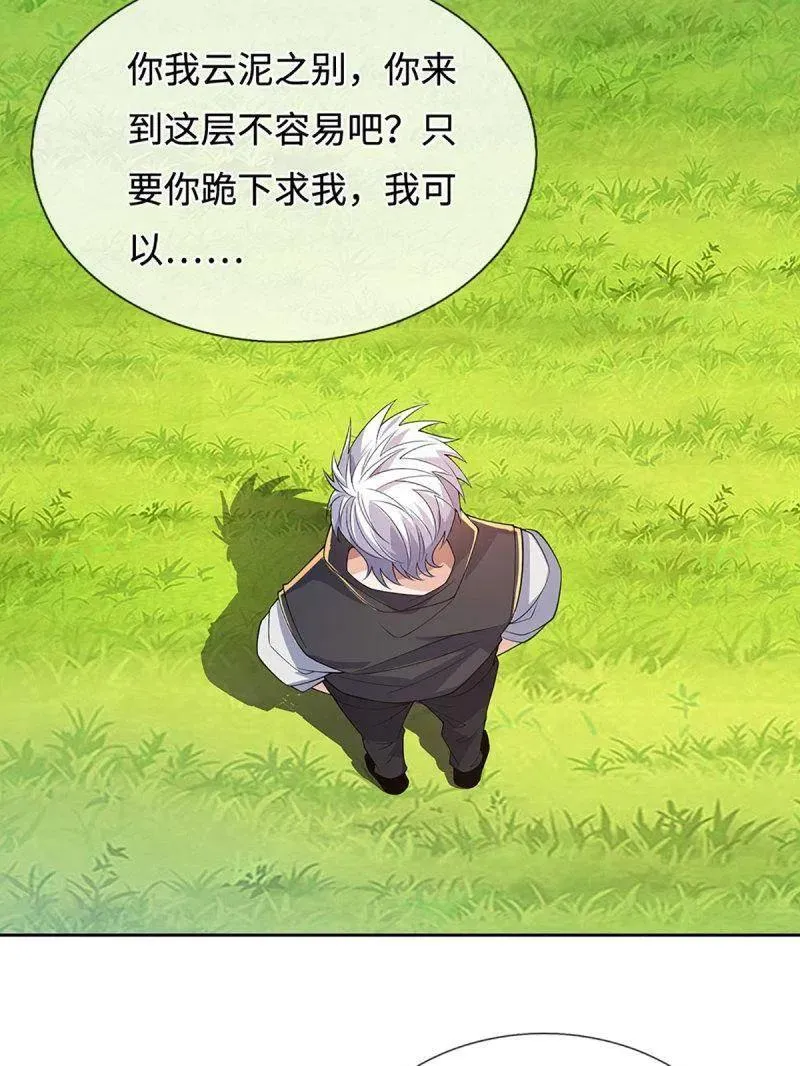 第401话 得罪不知，执迷不悔 第20页