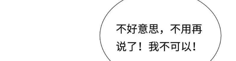 第401话 得罪不知，执迷不悔 第21页