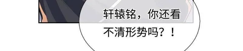 第401话 得罪不知，执迷不悔 第23页
