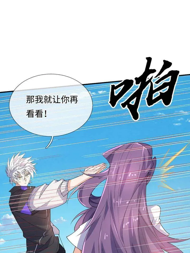 第401话 得罪不知，执迷不悔 第26页