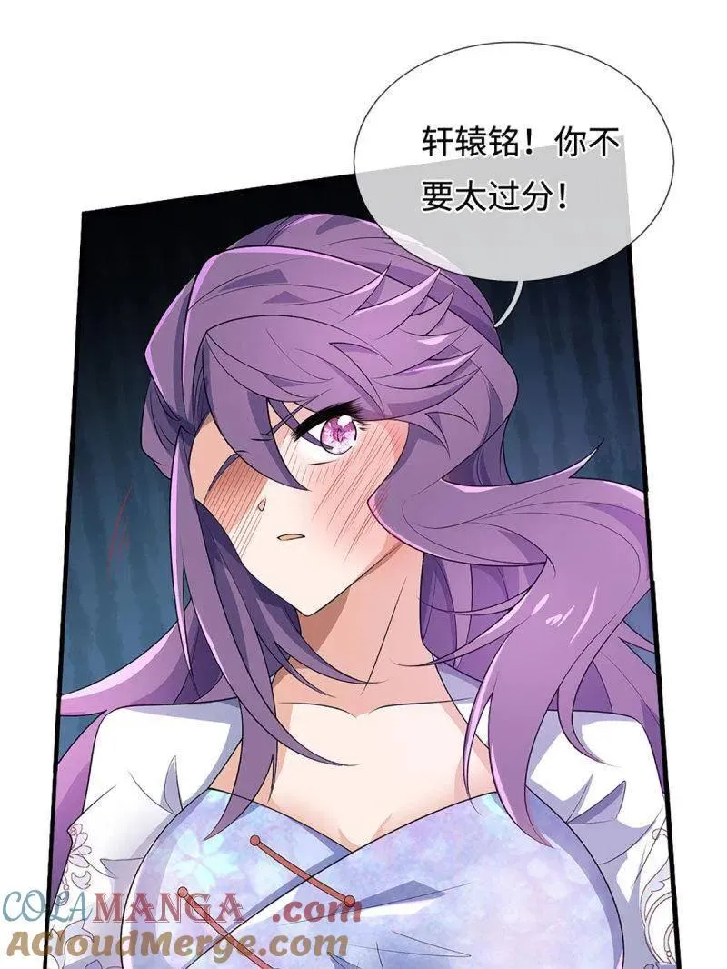第401话 得罪不知，执迷不悔 第28页